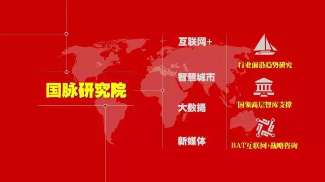 政務(wù)公開為何需要IP思維和網(wǎng)紅哲學(xué)，68頁PPT解剖給你看