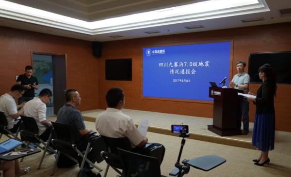 中國地震臺網(wǎng)中心和四川地震局等單位的專家緊急會商