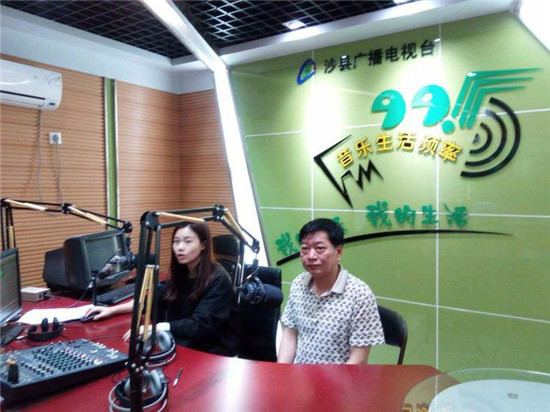 沙縣國(guó)土資源局工作人員接受“沙溪之聲995”訪談 沙縣國(guó)土資源局工作人員接受“沙溪之聲995”訪談