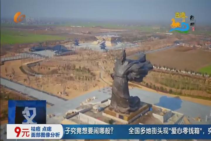 “千里之外”看到徐州景區(qū)的實(shí)時(shí)畫面.jpg “千里之外”看到徐州景區(qū)的實(shí)時(shí)畫面.jpg
