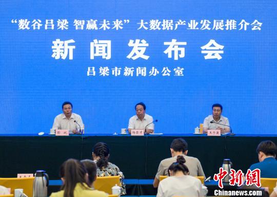 “數(shù)谷呂梁智贏未來”大數(shù)據(jù)產(chǎn)業(yè)發(fā)展推介會(huì)由呂梁市委、市政府、山西省經(jīng)濟(jì)和信息化委員會(huì)主辦，呂梁市經(jīng)濟(jì)和信息化委員會(huì)、華為技術(shù)有限公司太原代表處、呂梁市軍民融合協(xié)同創(chuàng)新研究院承辦?！●T帥 攝
