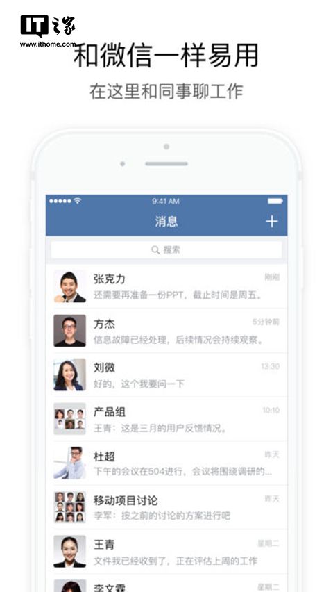 微信又生了個(gè)“兒子”：政務(wù)微信上線(xiàn)，一般人用不上