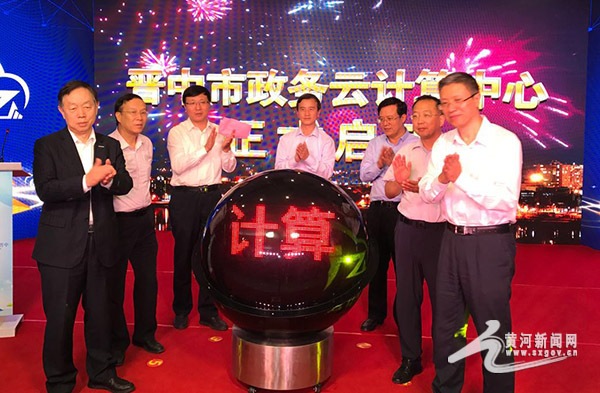 晉中政務“云”上行 上云為常態(tài)、不上云為例外