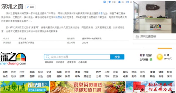 我國部分政府網(wǎng)站仍存在名稱不規(guī)范問題