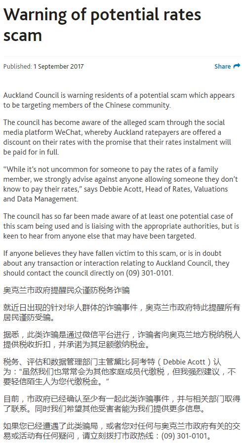 圖片來源：新西蘭奧克蘭市政府