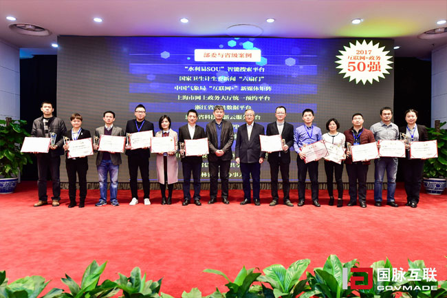 50強案例(部委及省級).jpg