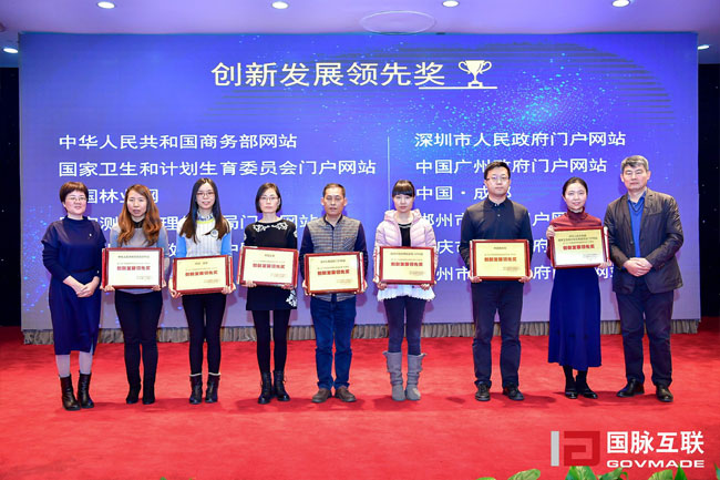 創(chuàng)新發(fā)展領(lǐng)先獎(jiǎng)1.jpg