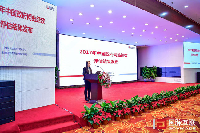 國(guó)脈互聯(lián)政府網(wǎng)站評(píng)測(cè)研究中心主任鄭鑫寧發(fā)布評(píng)估結(jié)果.jpg 國(guó)脈互聯(lián)政府網(wǎng)站評(píng)測(cè)研究中心主任鄭鑫寧發(fā)布評(píng)估結(jié)果.jpg