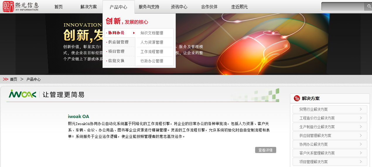 熙元信息產(chǎn)品介紹