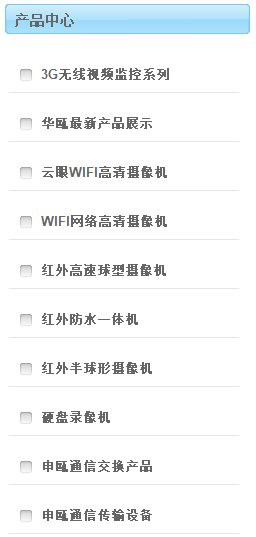福建申甌網(wǎng)絡(luò)工程有限公司產(chǎn)品介紹 福建申甌網(wǎng)絡(luò)工程有限公司產(chǎn)品介紹