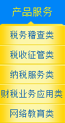 廣州普金計算機科技股份有限公司產(chǎn)品