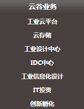西部云谷技術(shù)有限公司產(chǎn)品 西部云谷技術(shù)有限公司產(chǎn)品