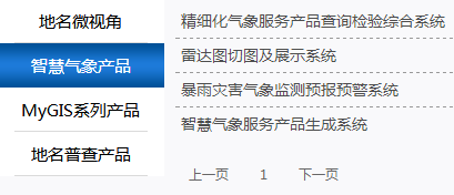 北京九鼎圖業(yè)科技有限公司產品