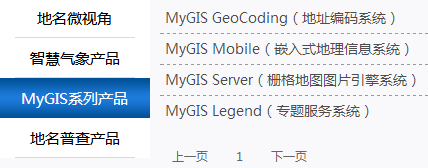 北京九鼎圖業(yè)科技有限公司產品
