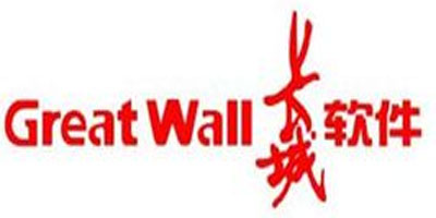 長城計算機軟件與系統(tǒng)有限公司
