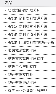 長城計算機軟件與系統(tǒng)有限公司產(chǎn)品