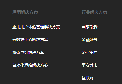 北京廣通信達軟件股份有限公司產(chǎn)品