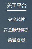 鄭州信大捷安信息技術(shù)股份有限公司產(chǎn)品
