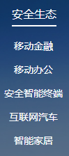 鄭州信大捷安信息技術(shù)股份有限公司產(chǎn)品
