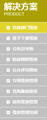 上海元方科技股份有限公司解決方案 上海元方科技股份有限公司解決方案