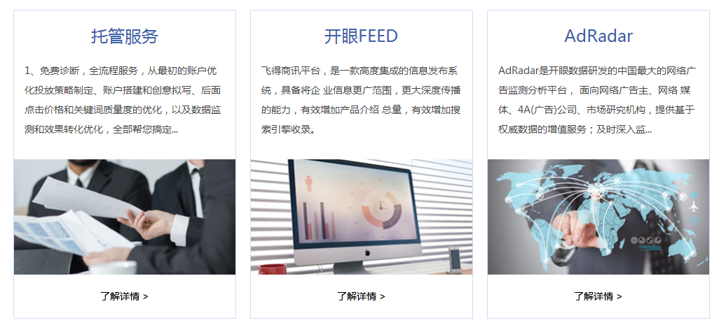 蘇州開(kāi)眼數(shù)據(jù)技術(shù)股份有限公司產(chǎn)品