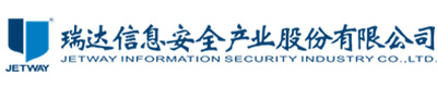 瑞達(dá)信息安全產(chǎn)業(yè)股份有限公司