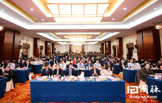 2018智慧中國(guó)年會(huì)會(huì)議現(xiàn)場(chǎng)