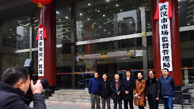 武漢市市場(chǎng)監(jiān)督管理局、武漢市政務(wù)服務(wù)和大數(shù)據(jù)管理局掛牌 政務(wù)服務(wù) 大數(shù)據(jù) 武漢