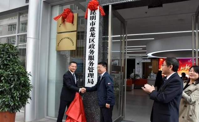 行政審批  政務服務