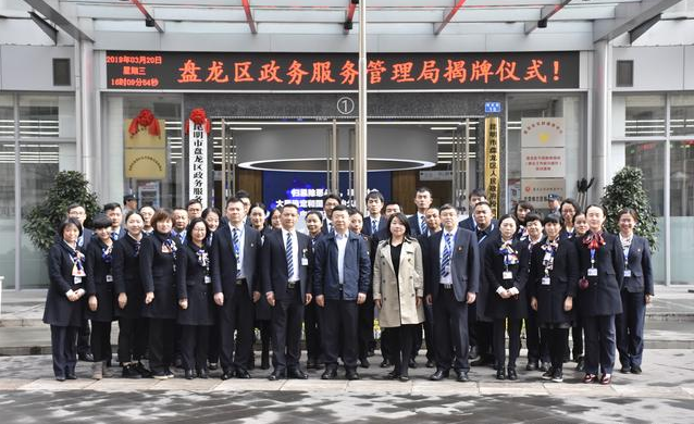 行政審批 政務服務