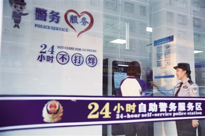 <p>　　便捷的無人警局。</p>