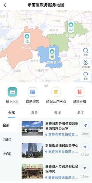 圖說：示范區(qū)首張政務(wù)服務(wù)地圖正式發(fā)布。嘉善縣供圖