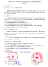 貝菲靈集恩生物協(xié)作完成衛(wèi)計委針對MTHFR基因多態(tài)性研究成果