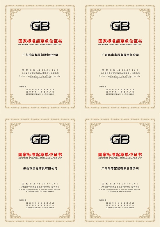引領質量標桿，箭牌家居榮獲廣東省政府質量獎提名獎
