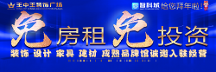裝飾家居建材行業(yè)如何突圍？王中王家居廣場開啟“流量促增長密碼”