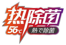 空調(diào)除菌不麻煩，三菱重工海爾熱除菌技術(shù)省心省力健康呼吸