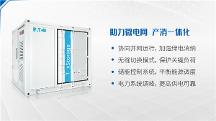 伊頓標準化、工廠化 xStorage 微電網(wǎng)集裝箱儲能系統(tǒng)，專為工商企業(yè)打造