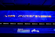 彰顯數(shù)字化實(shí)力！移卡集團(tuán)榮獲“產(chǎn)業(yè)互聯(lián)網(wǎng)百?gòu)?qiáng)”稱號(hào)