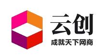 云創(chuàng)：助力企業(yè)互聯(lián)網(wǎng)轉(zhuǎn)型，提供“工具+團(tuán)隊(duì)+技術(shù)+資源”一站式合作模式