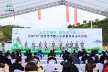 用一抹綠意叫醒春天 2023廣西春茶節(jié)暨三江早春茶開采節(jié)啟幕
