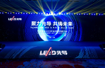 先導(dǎo)智能2023年度全球供應(yīng)商大會(huì)圓滿召開