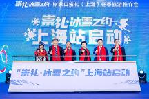 崇禮六大雪場與春秋航空達成戰(zhàn)略合作 共建旅游目的地生態(tài) 打造高品質文旅產品