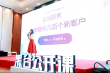 黑谷AI正式上線，首次在線下密訓(xùn)課上展示新功能