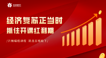五格殿下助力少兒編程機(jī)構(gòu)開學(xué)季抓住市場經(jīng)濟(jì)復(fù)蘇紅利期