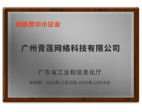 青蓮牌匾-1銀色