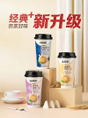 一口就心動(dòng)！香飄飄經(jīng)典+系列奶茶“大升級(jí)”