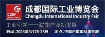 冬已盡，春來兮——2023成都工博會率先吹響西部工業(yè)盛會號角