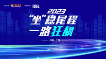 一路狂飆|聯(lián)宇物流首場上海行業(yè)交流會圓滿結(jié)束