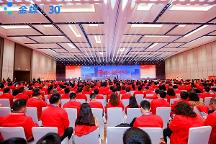 企業(yè)家齊聚長(zhǎng)沙，金蝶攜手伙伴共建高價(jià)值生態(tài)體系