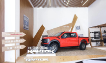 直銷、購車大禮包，福特陳安寧持續(xù)加碼車主福利